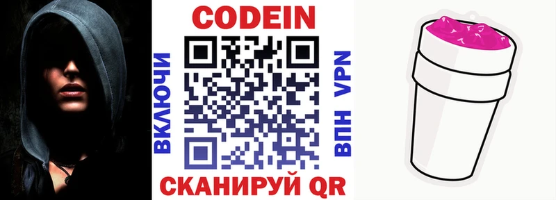 кракен ССЫЛКА  дарнет шоп  Семёнов  darknet клад  Codein напиток Lean (лин) 