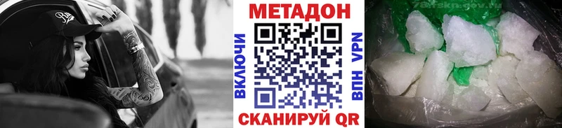 Метадон methadone Семёнов