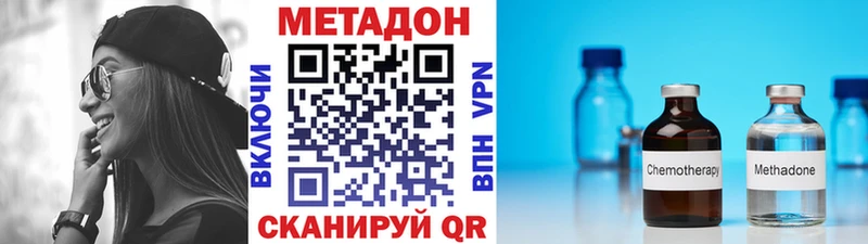 МЕТАДОН белоснежный цена Семёнов
